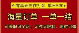 抖音虚拟工厂项目，全新赛道，无需出镜，冷门暴力，30天带货40w+【揭秘】