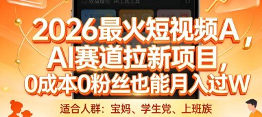 最新影票达人直播玩法，狂暴出单中，直播间2000人在线不是问题【揭秘】
