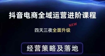 全媒体爆款策划高阶实战课｜全链路内容策划+营销落地+工具赋能，彻底解决不起量、低转化、低成交难题