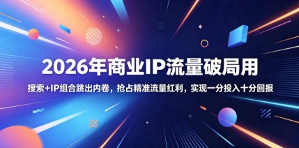 纯搬运项目多多视频带货保姆级教程，1个月搞5w佣金，纯小白也能学会【揭秘】