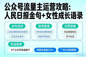 TK美女短视频变现项目无限复制（升级版），全网最高性价比项目【揭秘】