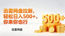 图文带货0-1实操课，零基础学习抖音图文带货，0粉丝，不出境，不直播