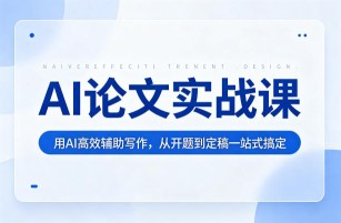 抖音32W粉丝博主局外人笔记的体验人生副本动画教学，拿伙伴计划+精选独家收益，新赛道新涨粉快【录制版】