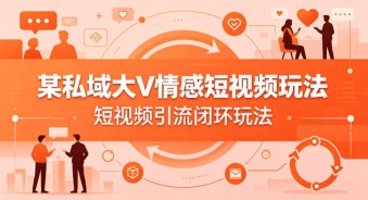 AI做英语谐音梗短剧，26条视频暴涨20W粉丝，0成本项目，适合新手小白起号