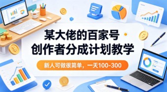 全网独家淘宝闪购采集挂G项目，单窗口轻松日入40+，稳定运行，支持批量