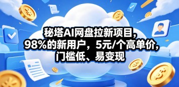 无人售货机视频审核，随时随地都可以做，单日收益400+，有手就行，人人可做