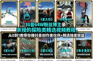 抖音暴力掘金，靠闪烁之光日入4000+，超级偏门玩法保姆式教学