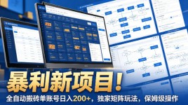 抖音15W粉丝的小不点憨憨说唱科普解说教程，冷门高收益赛道，解锁抖音伙伴计划+精选独家双收益，单日1k+