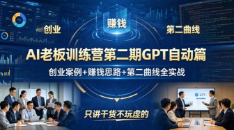 视频号无人直播修仙养成类弹幕互动，游戏玩法多，吸金能力强，自带流量加成