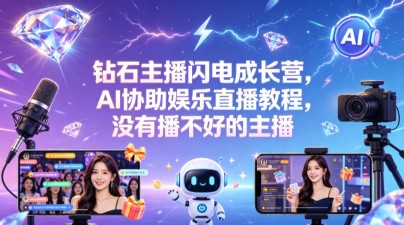 小红书卖英语考研资料，客单价9.9，250天卖了16w，详细拆解教学
