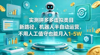 收费2980的塔罗ip打造项目，单价198-999不等，5天赚了2000块【揭秘】