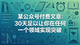 抖音40W粉丝知识科普博主实战教学｜从选题、文案、素材、剪辑全流程，签约抖音精选独家，单条收益1k+