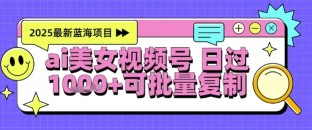 ai图片+ai文案，微头条+百家号新玩法，一天30零花钱，日涨几百粉