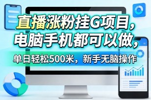 三角洲全自动挂G项目，低配电脑就能运行，防封稳账号，日收益300+，收益全程包回收，省心稳賺