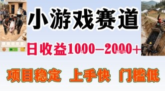 亲测可长期做的变现项目：不露脸小游戏直播，无门槛全年可做，日入1k左右