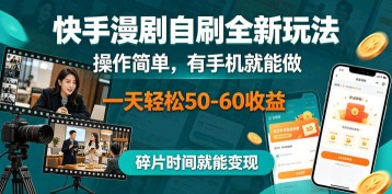 抖音小程序2.0，街坊心里测试玩法，变现逻辑非常很简单【揭秘】