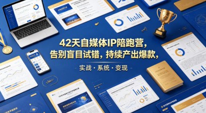 2026全新同城直播特训营，门店可直接套用的落地方法，助力实体商家打通线上同城流量渠道
