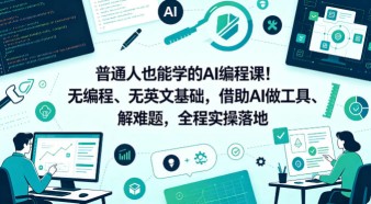 AI赋能童装带货新玩法，新手从零起号，低成本制作货品视频稳定出单