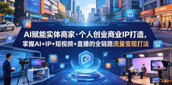 携程AI搬砖玩法，单号日入几十，可多号操作，0成本，0门槛，小白必学！【揭秘】