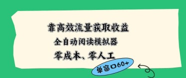 小红书种草广播剧，引流私域做网盘拉新，或售卖合集变现【揭秘】