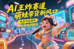 年入百W大访谈，多位大佬的创业逆风翻盘之路，看懂普通人逆袭的底层逻辑，找寻属于自己的创业方向