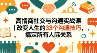 拼多多跨境TEMU爆单运营实操培训班，海外拼多多的选品、运营、爆单