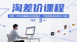 大陆·小红书无人直播带货，轻松自动变现