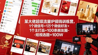 精细公众号玩法月入1W，轻资产、零门槛、低风险，普通人也能复制