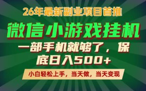 致富引擎！靠AI智能疯狂吸粉掘金！拆解式细分教学，不到半月收入过万【揭秘】