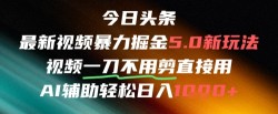 2026年实操性强、轻松好賺的看广告项目，一部手机平均日入40-50，保底30米