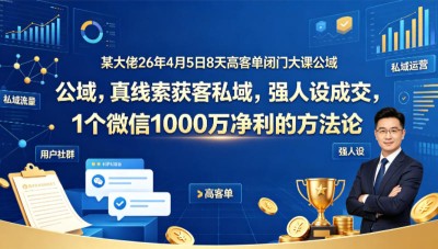 最新暴力引流3.0版本，抖音无id暴力引流各行业精准用户
