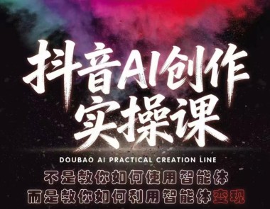 靠抖音手游天下-贰时代，第三方平台暴力变现，几分钟制作视频，一部手机即可操作，附带资料教程