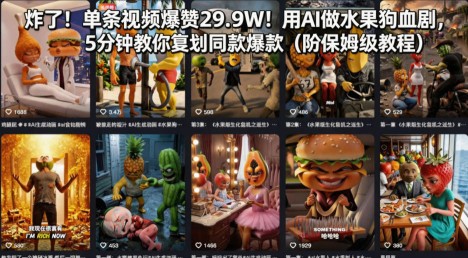 玄学暴力掘金第二弹，小白日入500+，抖音暴力引流，不违规，术封号，八字命理掘金AI玩法【揭秘】
