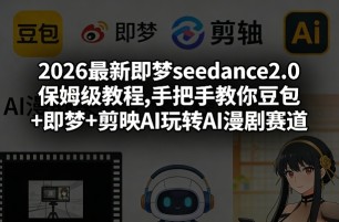 域名交易掘金实战课，低价收购过期域名，并快速高价转售，賺取丰厚利润【原创双语字幕】