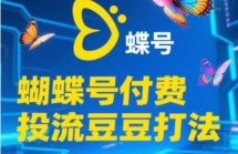 抖音手游一个揭秘野路子玩法，靠逆空使命，日入2000+，暴利且简单【揭秘】