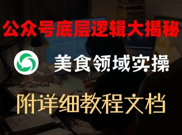 AI美女项目，利用美女号的图片视频获取收益【揭秘】
