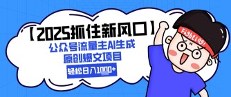 蟹老板·2023抖音底层实操课，打造短视频的底层认知