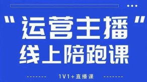 ‎TikTok全方位通关专项企业陪跑【第三期】，从0到1真正的企业TK电商运营全流程