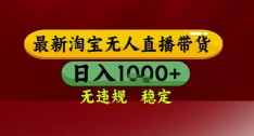小众冷门赛道，装修避坑指南玩法，70天单链接变现超6.4W+【详细教程】
