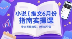 日语进抖音精选独家赛道教学，这个教学一条作品当天开精选，有需要自测