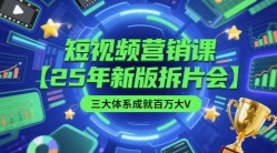 卖手工秋梨膏，无脑搬运视频，日收益最低3000+【揭秘】