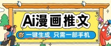 紧跟时代发展，婴儿辅食账号搭建，轻松实现月入过万（教程+素材）