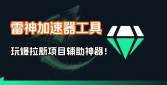 维权打假项目，电商平台不倒，项目长久到老，零投入，高回报，日入1000+（仅揭秘，勿操作）