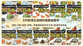 （18837期）9w粉博主亲授科普解说教学：选题+文案+配音+剪辑，零基础吃透伙伴计划+精选双份收益